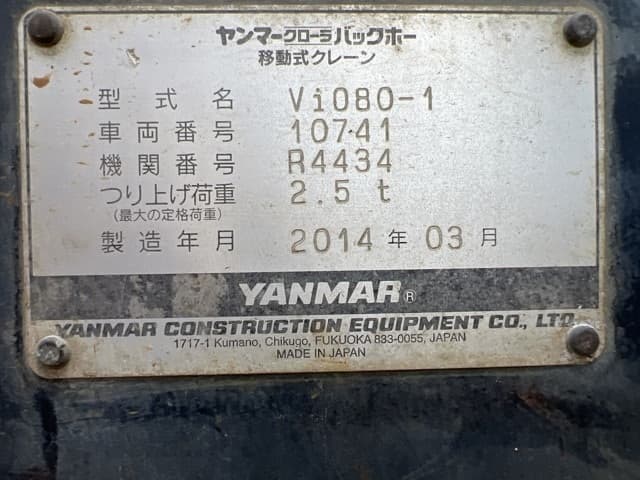 EXCAVATOR — Auction (lot 8456-20015)