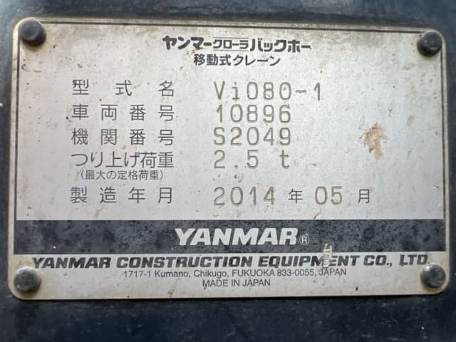 EXCAVATOR — Auction (lot 8456-20016)