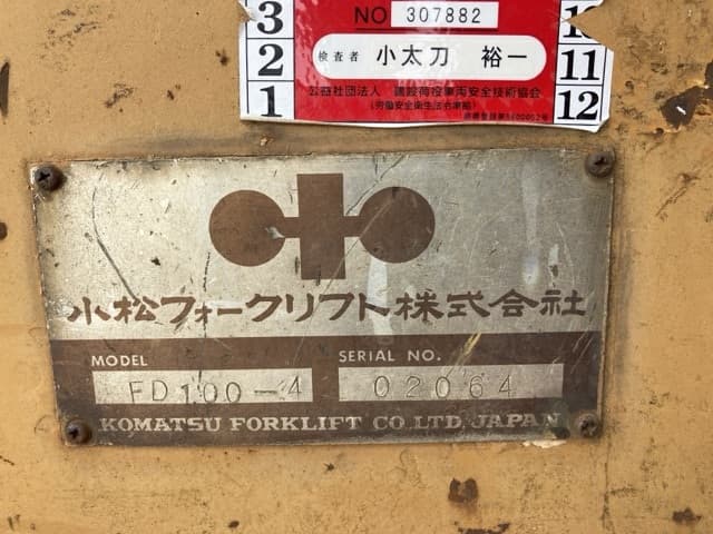 Forklift — Auction (lot 8456-2009)