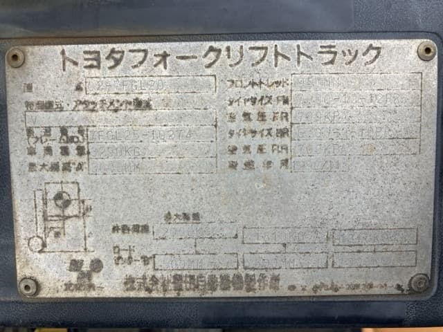 Forklift — Auction (lot 8456-2011)