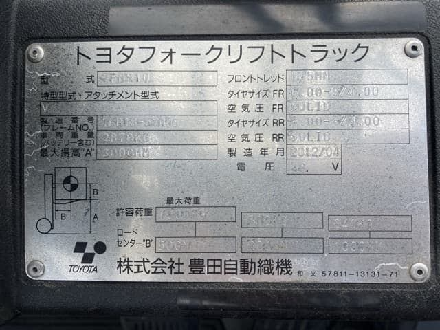 Battery Forklift — Auction (lot 8456-2014)