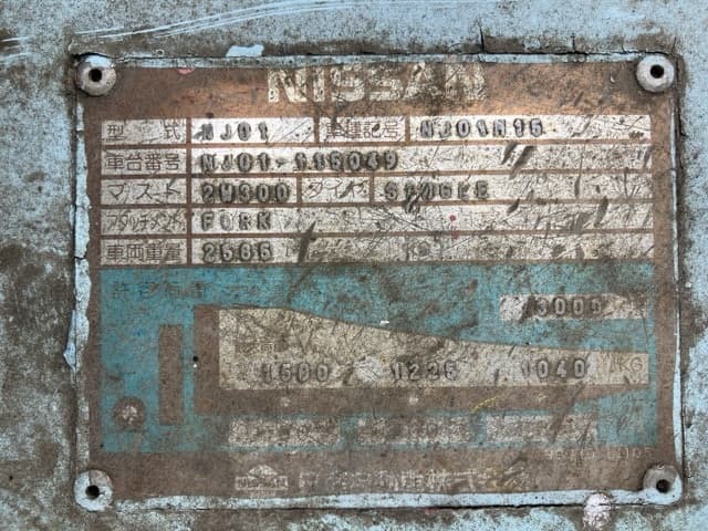 Forklift — Auction (lot 8456-2017)
