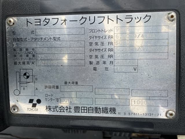 Battery Forklift — Auction (lot 8456-2018)