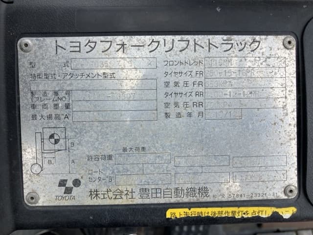 Forklift — Auction (lot 8456-2020)