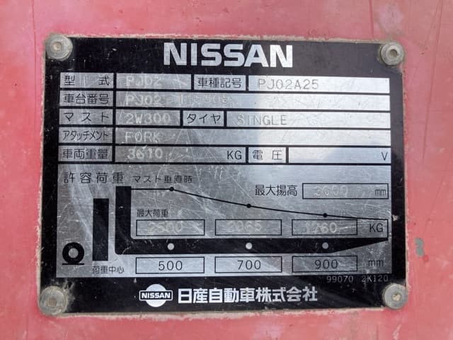 Forklift — Auction (lot 8456-2027)