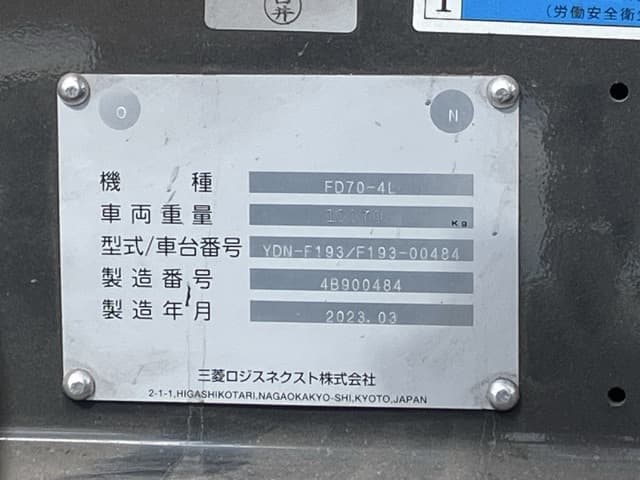 Forklift — Auction (lot 8456-2028)