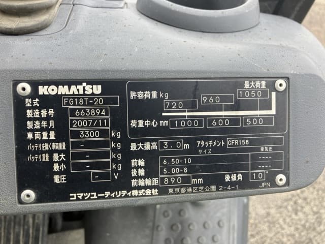 Forklift — Auction (lot 8456-2029)