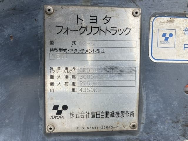 Forklift — Auction (lot 8456-2030)