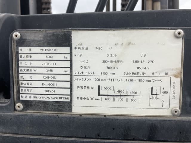 Forklift — Auction (lot 8456-2032)