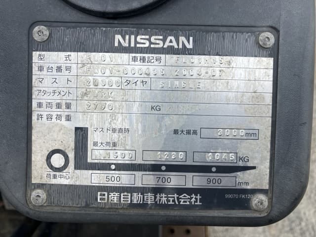 Forklift — Auction (lot 8456-2036)