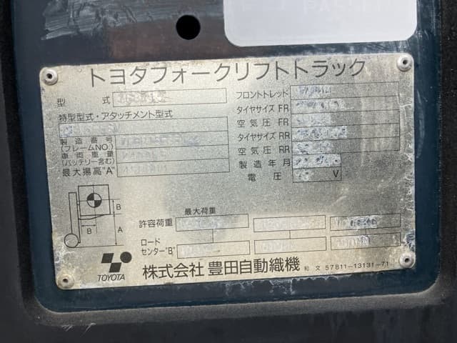 Reach Forklift — Auction (lot 8456-2037)