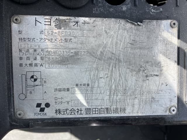 Forklift — Auction (lot 8456-2038)