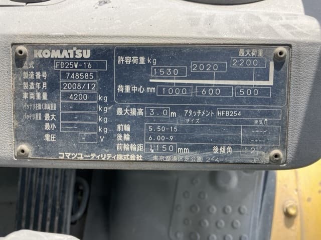 Forklift — Auction (lot 8456-2041)
