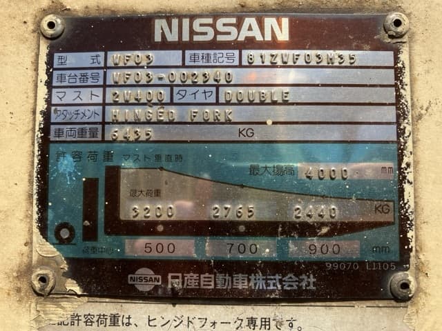 Forklift — Auction (lot 8456-2043)