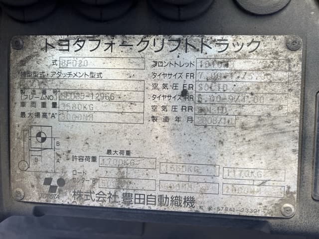 Forklift — Auction (lot 8456-2049)