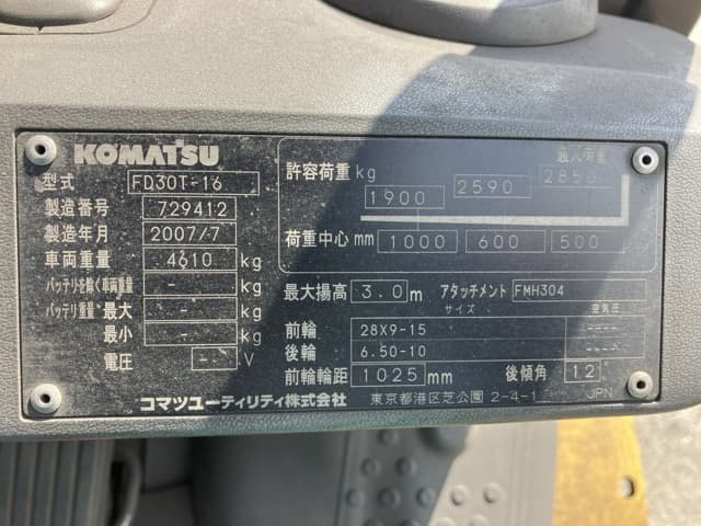 Forklift — Auction (lot 8456-2050)