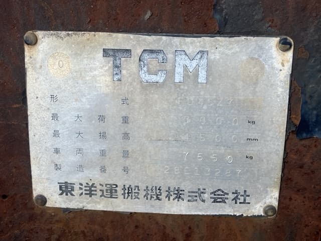 Forklift — Auction (lot 8456-2055)