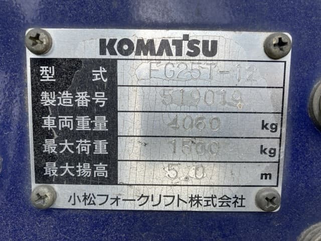 Forklift — Auction (lot 8456-2062)