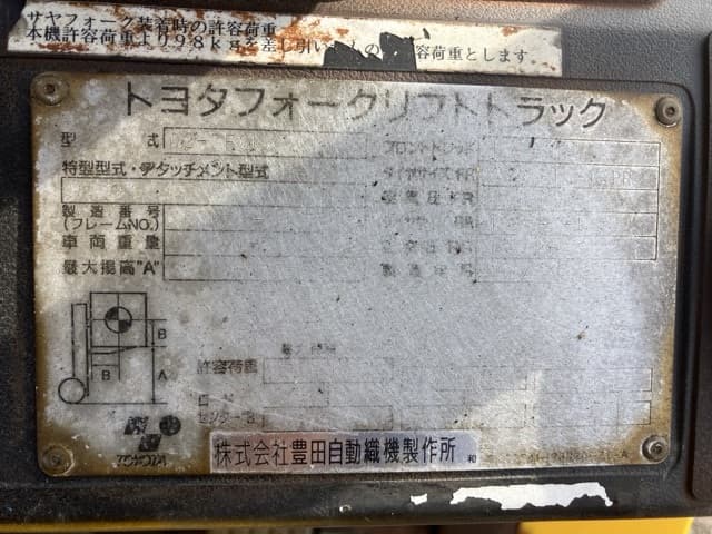 Forklift — Auction (lot 8456-2064)