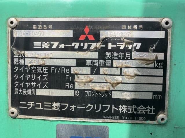 Forklift — Auction (lot 8456-2069)