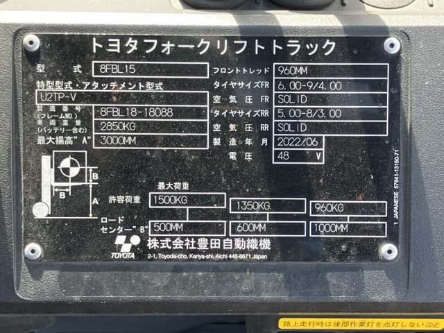 Battery Forklift — Auction (lot 8456-2071)