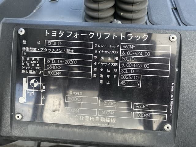 Battery Forklift — Auction (lot 8456-2073)