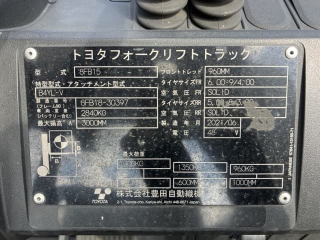 Battery Forklift — Auction (lot 8456-2077)