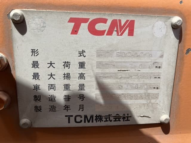 Forklift — Auction (lot 8456-2080)