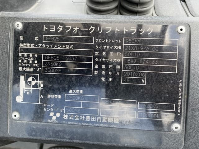 Battery Forklift — Auction (lot 8456-2081)