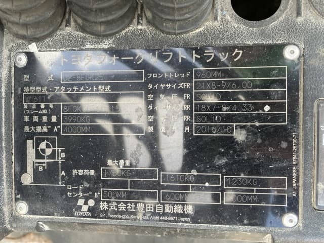 Forklift — Auction (lot 8456-2082)
