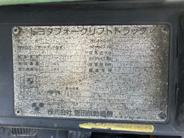 Forklift — Auction (lot 8456-2083)