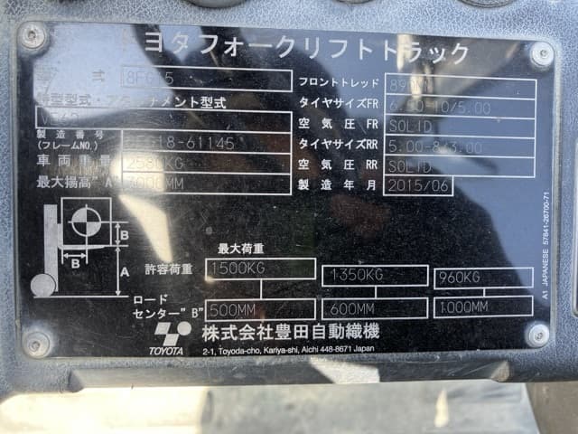 Forklift — Auction (lot 8456-2084)