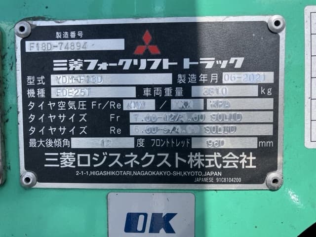 Forklift — Auction (lot 8456-2085)