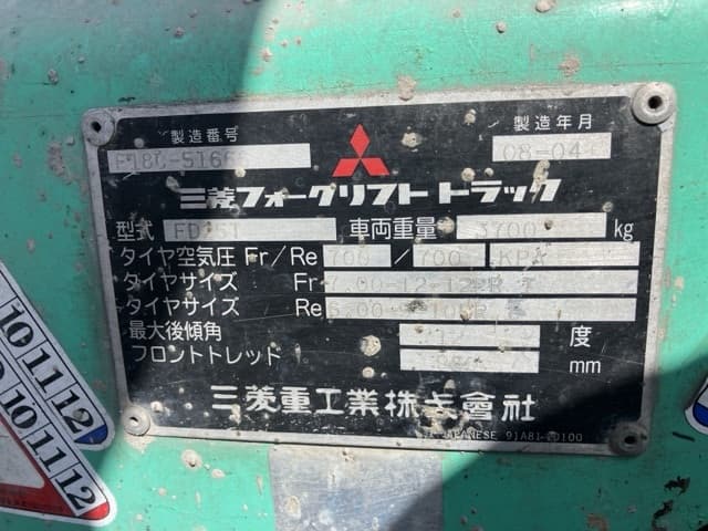 Forklift — Auction (lot 8456-2087)