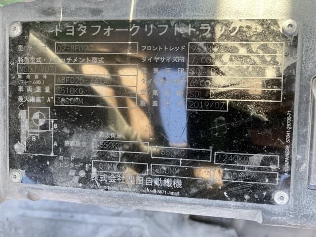 Forklift — Auction (lot 8456-2095)