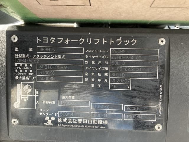 Battery Forklift — Auction (lot 8456-2097)
