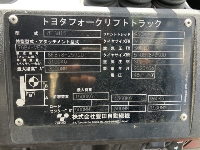 Battery Forklift — Auction (lot 8456-2102)