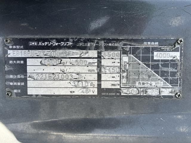 Battery Forklift — Auction (lot 8456-2108)