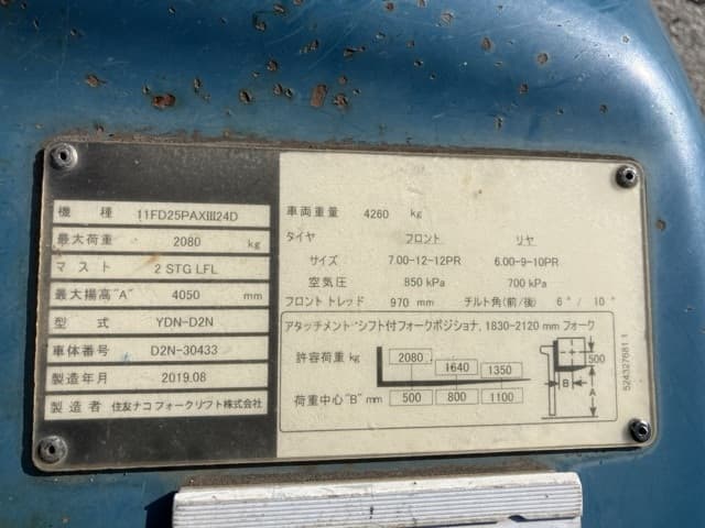Forklift — Auction (lot 8456-2110)