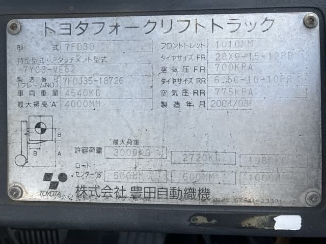Forklift — Auction (lot 8456-2115)