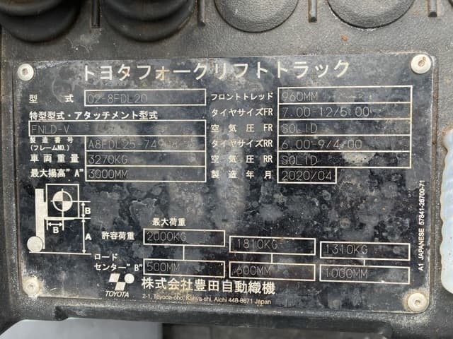 Forklift — Auction (lot 8456-2118)