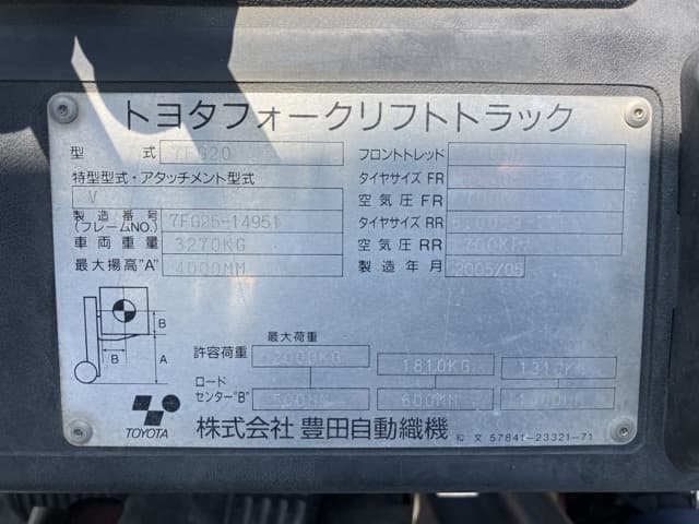 Forklift — Auction (lot 8456-2121)
