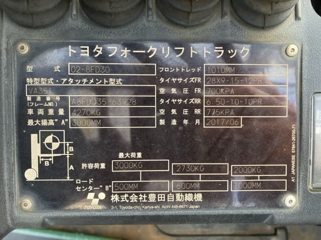 Forklift — Auction (lot 8456-2132)