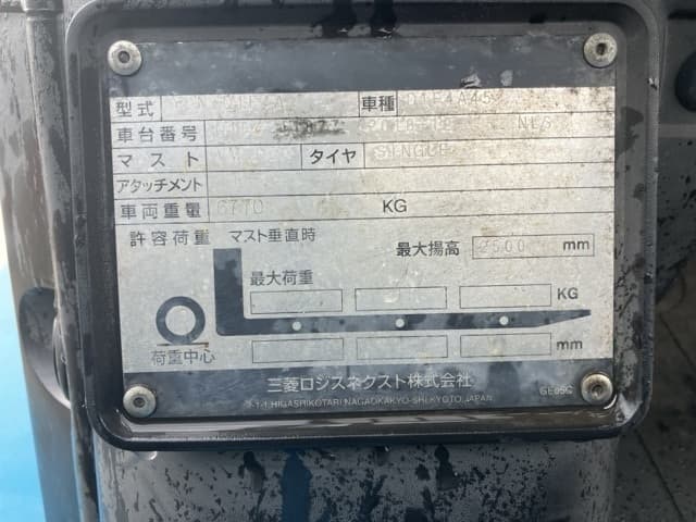 Forklift — Auction (lot 8456-2136)
