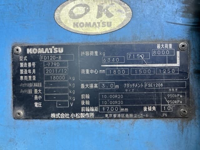 Forklift — Auction (lot 8456-2138)