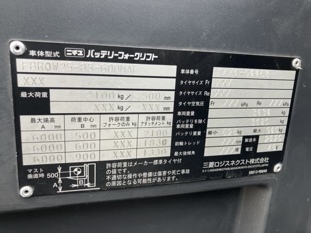Reach Forklift — Auction (lot 8456-2142)