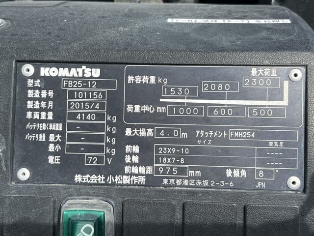 Battery Forklift — Auction (lot 8456-22001)