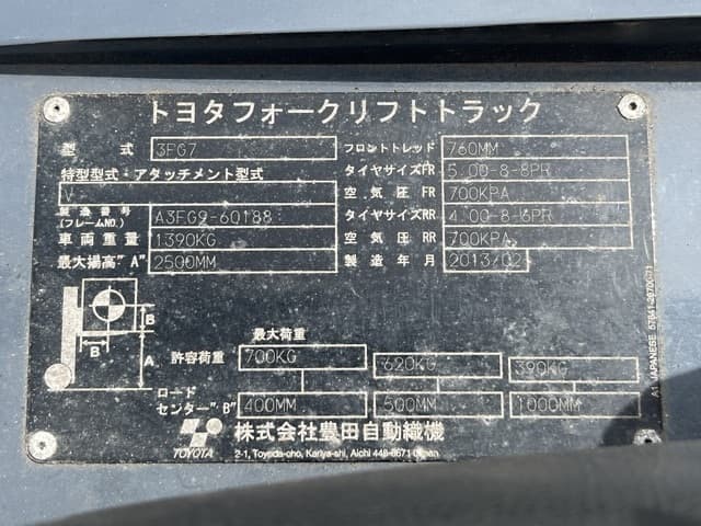 Forklift — Auction (lot 8456-22002)