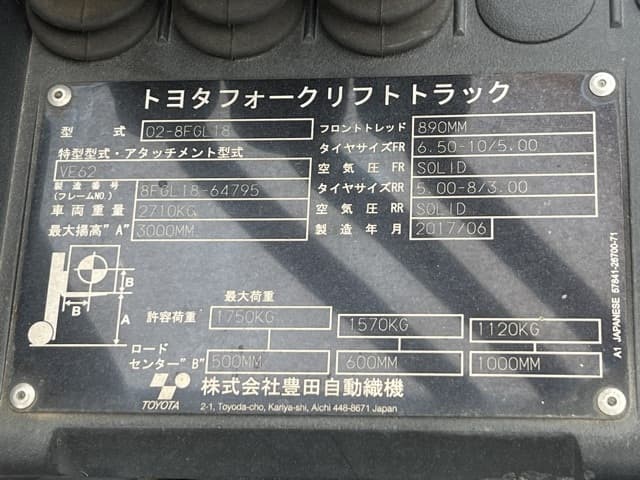 Forklift — Auction (lot 8456-22004)
