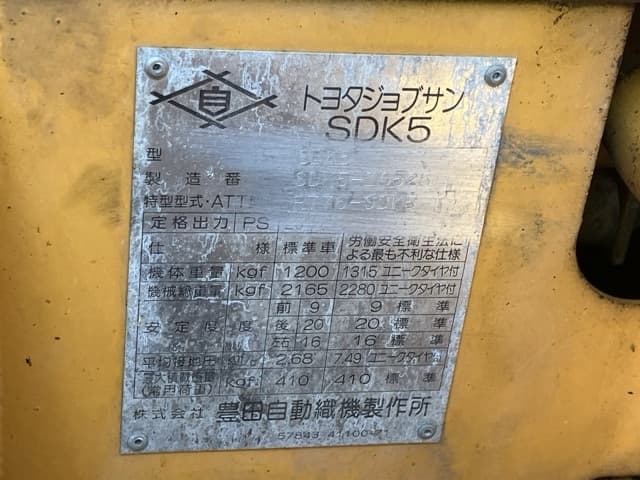SKID STEER LOADER — Auction (lot 8456-236)